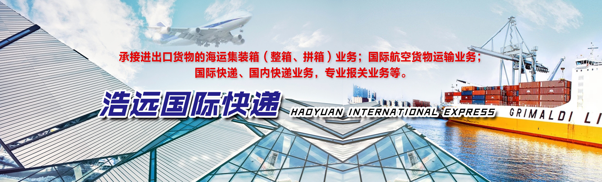 温州快递公司